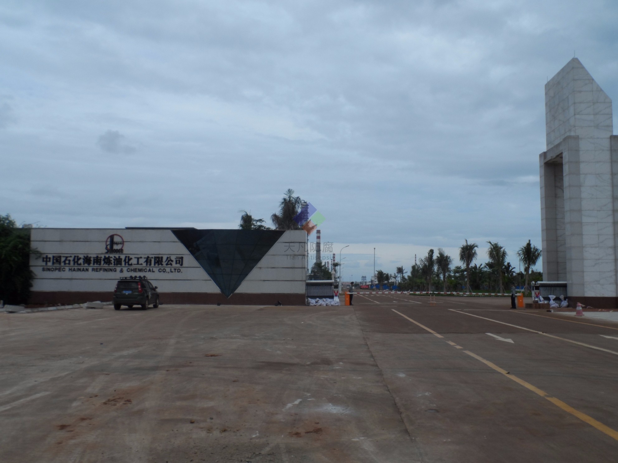 海南石化ZARE防腐