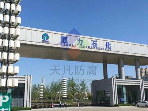 恒力石化AOLO清洗現(xiàn)場(chǎng)