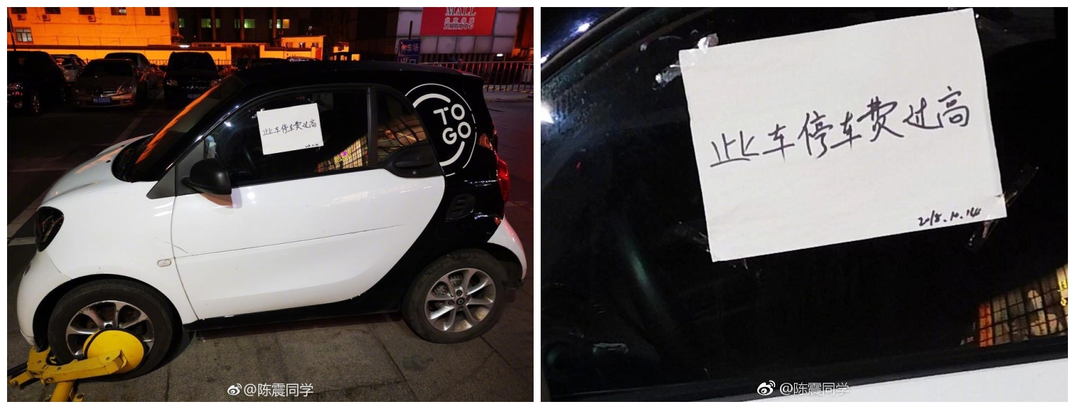 百元停車(chē)費(fèi)難住用戶(hù)，分時(shí)租賃汽車(chē)還在吃灰？        